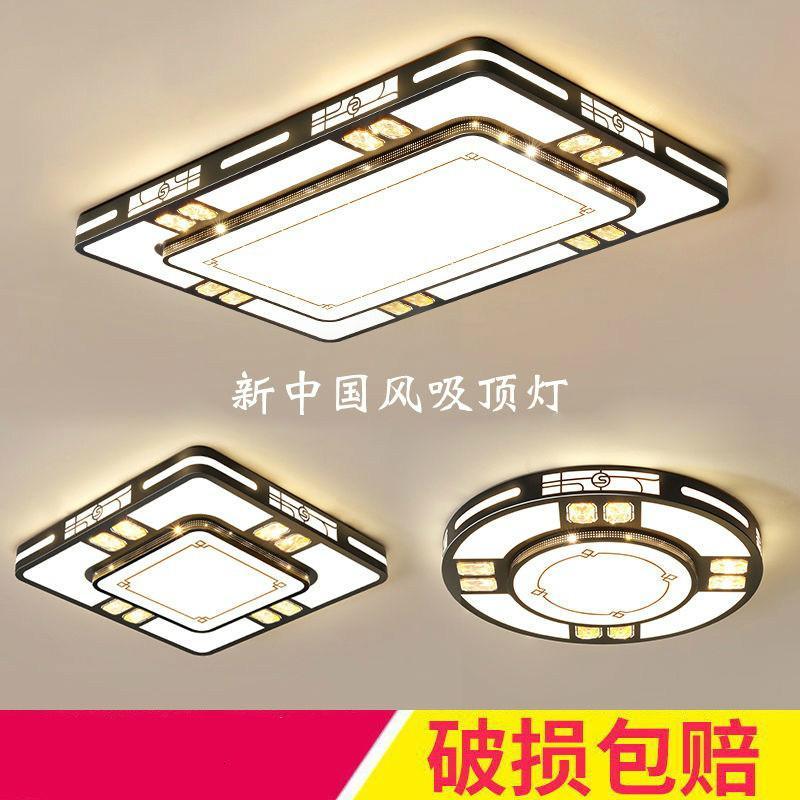 [直播特卖]2022新中式客厅灯长方形现代中式圆形卧室房间灯家用大气大厅灯歌彩