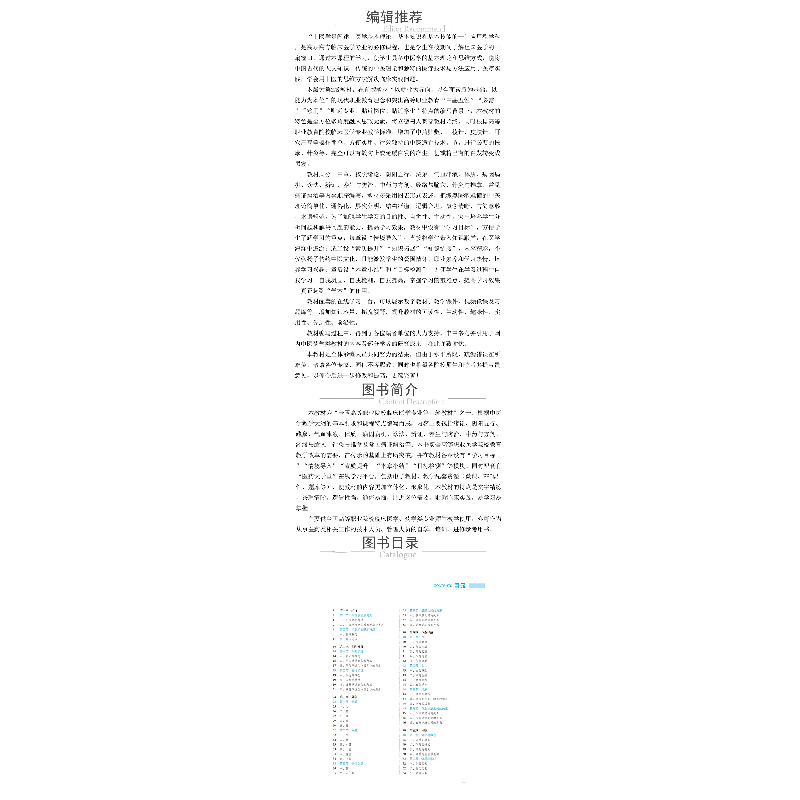 正版 中医学 周少林 中国医药科技出版社 9787521435375 书籍高清大图