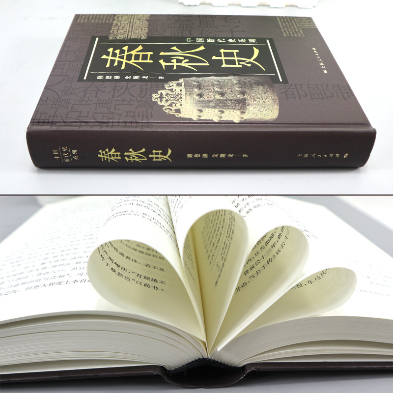 [正版]中国断代史系列 春秋史 春秋战国史 中国大历史 历史知识读物 中国史 古代史 中国历史 战国时期 历史书籍 中国