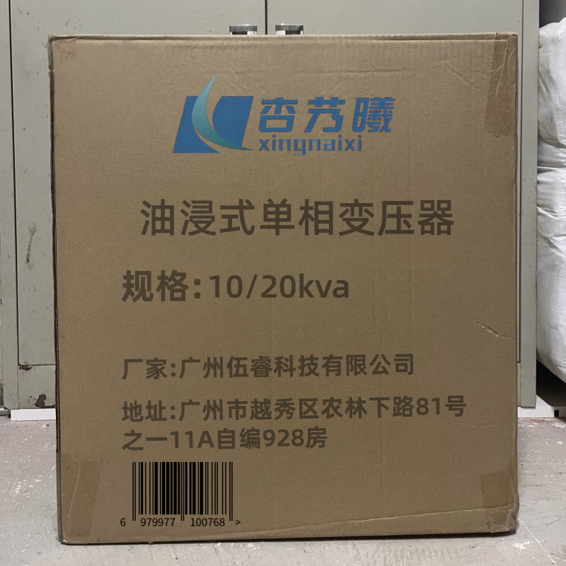 杏艿曦 油浸式单相变压器 10/20kva 个高清大图