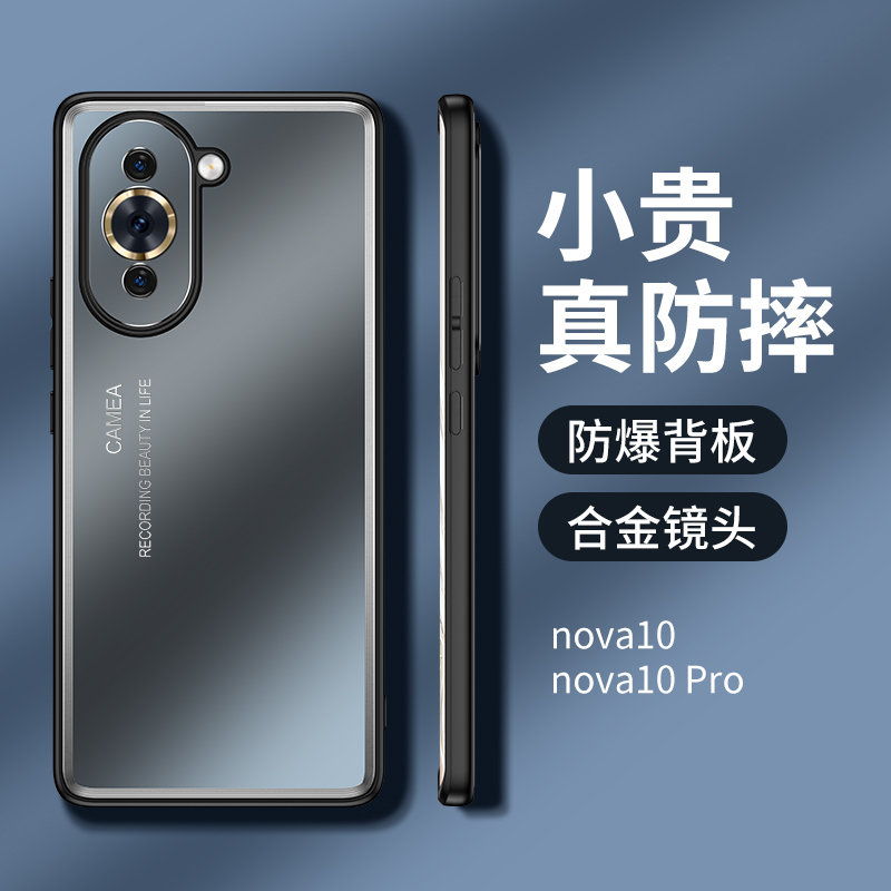 魅爱琳 华为Nova10手机壳Nova10Pro保护套外壳 光影磨砂 金属防摔轻薄软套 全包炫酷散热时尚潮壳 手机套