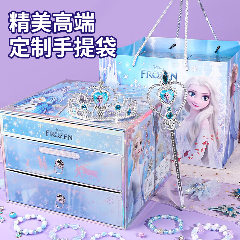 冰雪女王DIY首饰礼盒套餐高清大图