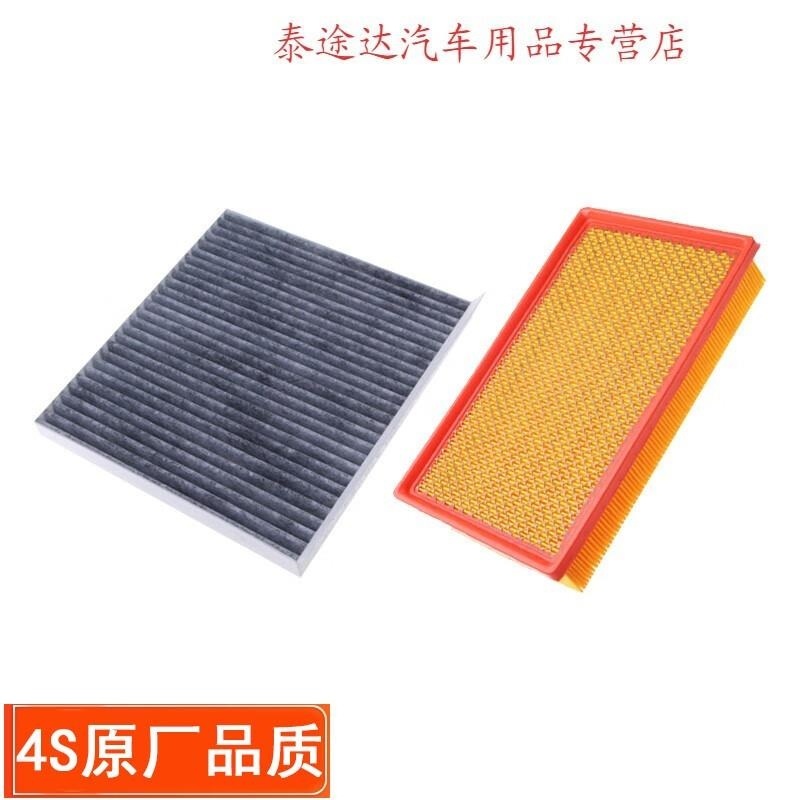 游枫亭适配长安凌轩 睿骋cc空气空调滤芯原厂原装空滤13-14-16-17-18款oD高清大图