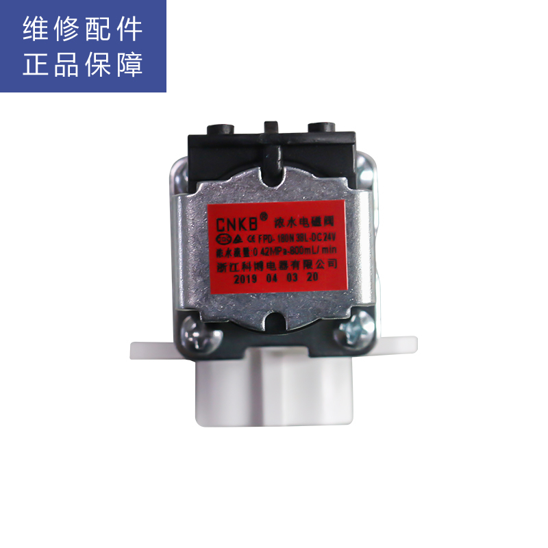 帮客材配 惠而浦净水器R500C89净水机 废水电磁阀 浓水电磁阀 冲洗电磁阀 组合阀高清大图