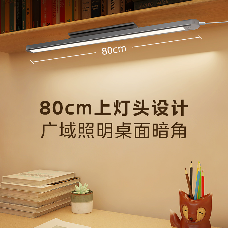 美的浩瀚光台灯护眼学习专用壁挂式学生儿童磁吸长条灯LED灯台灯护眼学习专用书桌磁吸灯酷毙灯宿舍床头学习专用高清大图