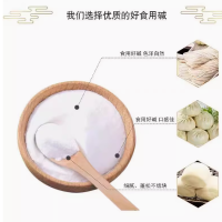 漂牌食用碱