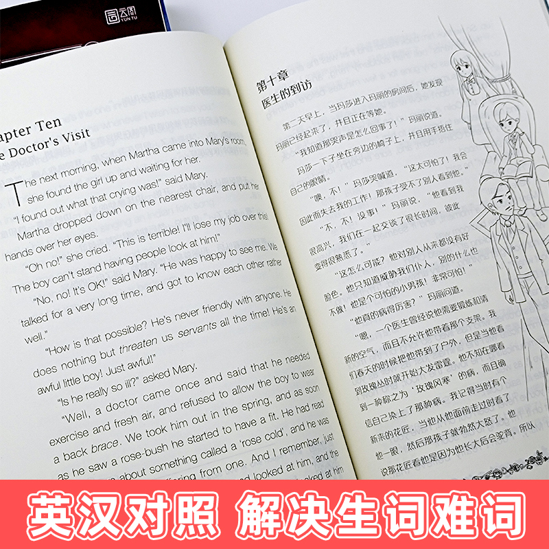 [正版]床头灯英语2000词全套5册 初中生八九年级中英双语阅读课外读物初二三英文版名著原著入门书读本系列绘本秘密花园高清大图