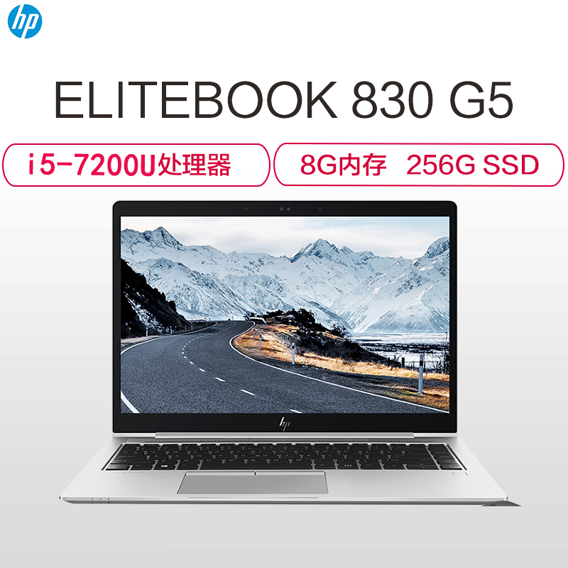 惠普(Hp) Elitebook 830G6 轻薄本13英寸笔记本电脑i5-8265U 8G 256SSD