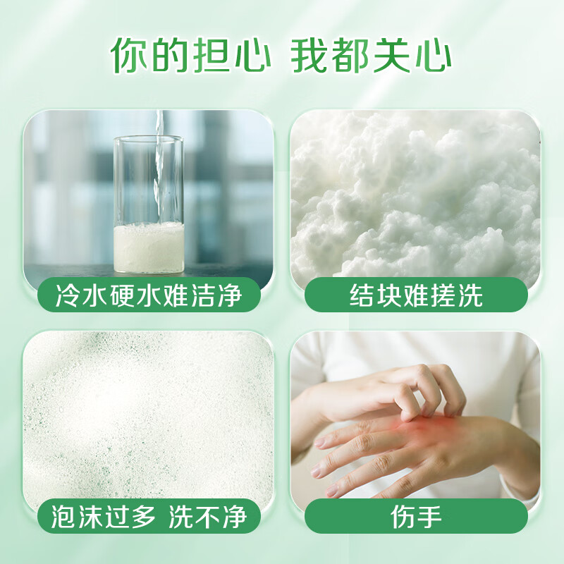 立白 洗衣粉冷水速效无磷洗衣粉低温速溶去渍除菌机洗手洗 冷水粉900g(计价单位:袋)高清大图