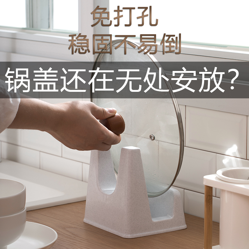茶花锅盖架塑料锅盖砧板多用架大锅盖架子厨房锅盖座置物架放锅盖高清大图