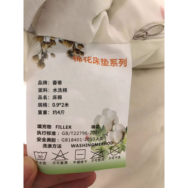 蕃蒂床褥0.9*2米张高清大图