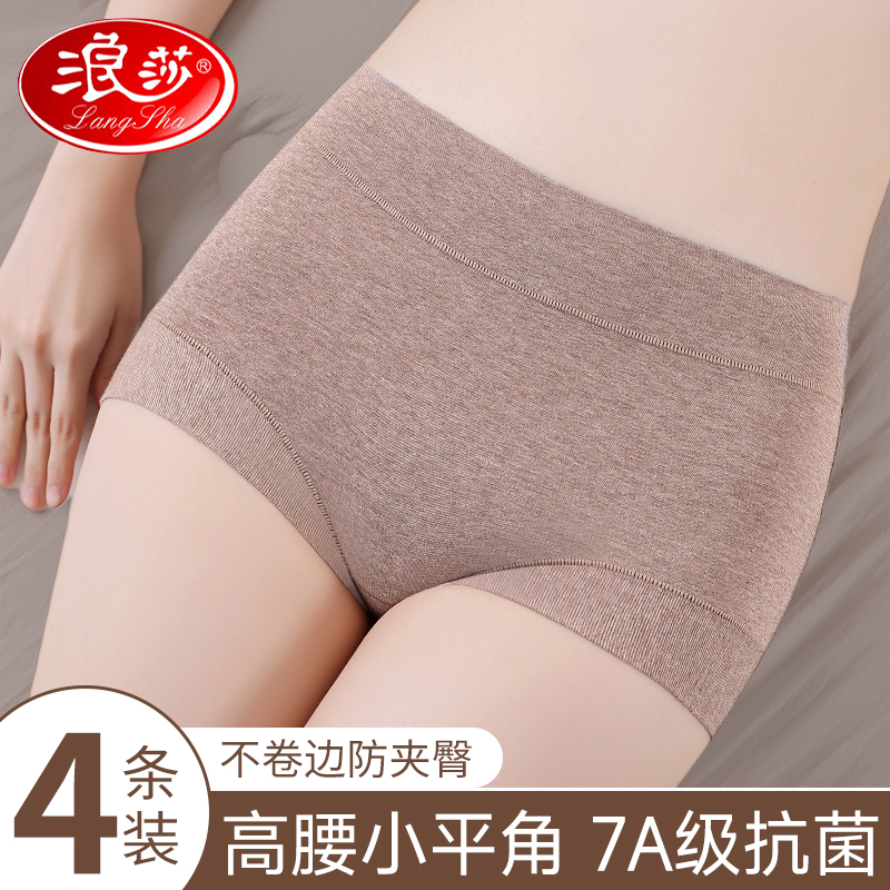 浪莎平角内裤女士纯棉抗菌全棉裆2025新款高腰收腹收小肚子四角裤高清大图