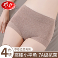 浪莎平角内裤女士纯棉抗菌全棉裆2025新款高腰收腹收小肚子四角裤