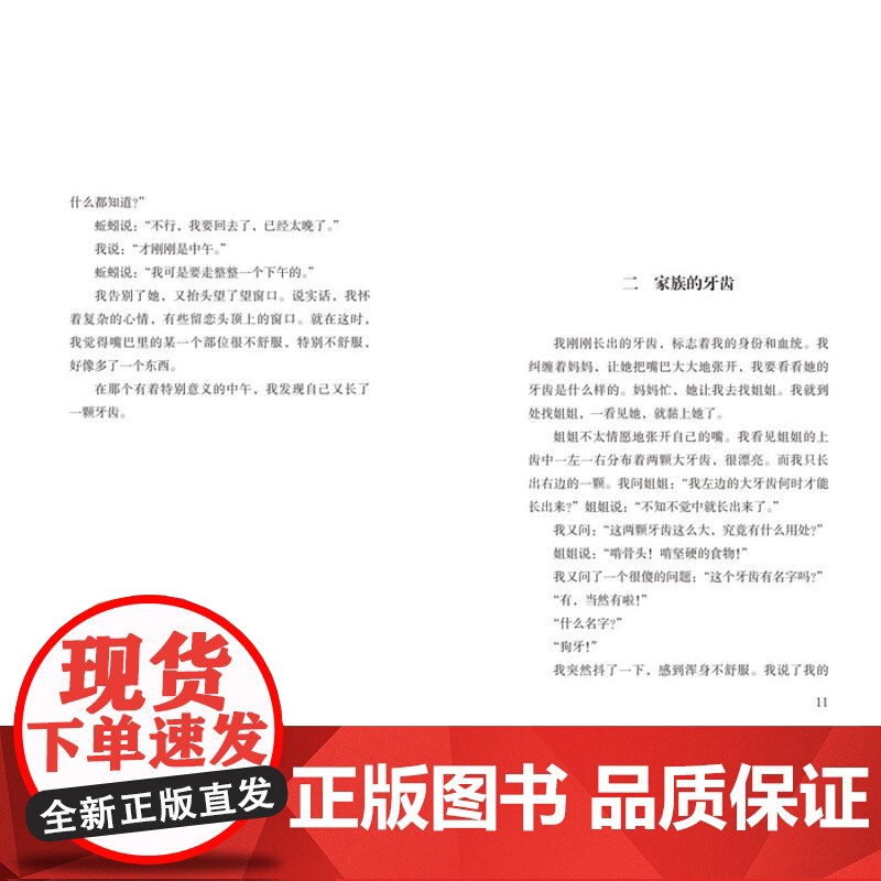 一只狗和他的城市 常新港动物励志小说儿童文学大奖作家书籍书6-10岁以上读物故事书春风文艺出版社高清大图