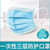 一次性民用口罩男女防尘三层加厚透气春夏口罩50只装