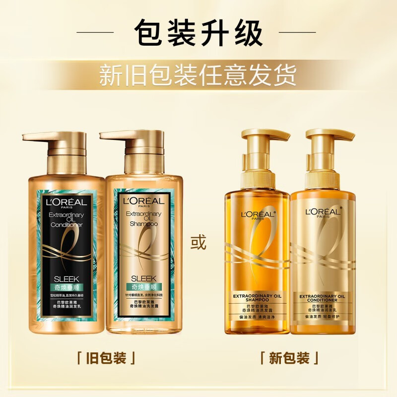 欧莱雅(LOREAL)奇焕精油 润发乳 奇焕垂顺 440ML 大金瓶护发素 无硅油