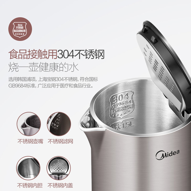 美的(Midea) HJ1510a(ZC)双钢防烫电热水壶