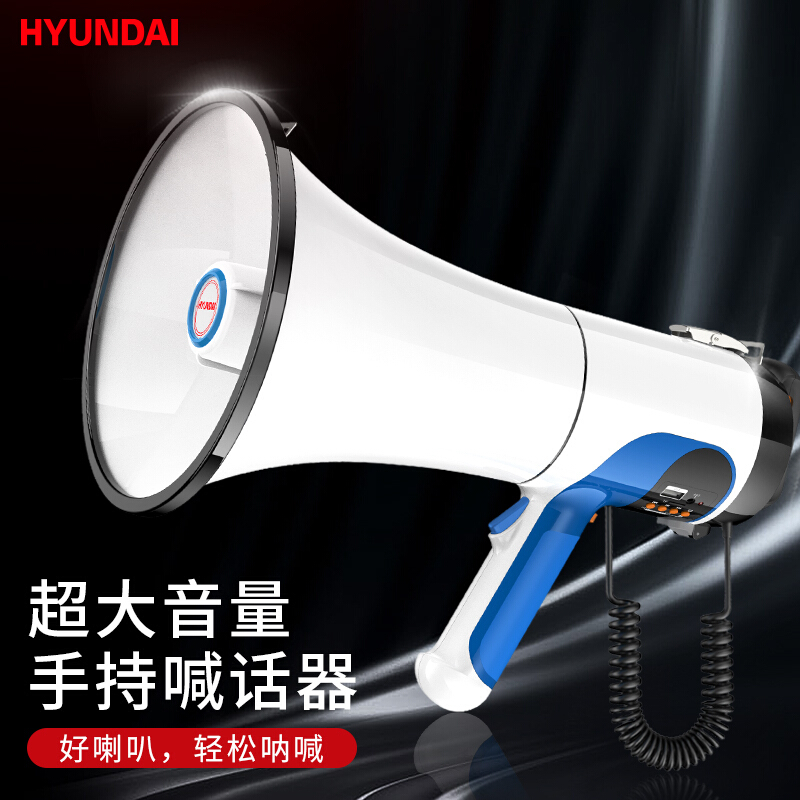 现代(HYUNDAI) MK-06双喇叭麦克风扩音器喊话器录音叫卖扬声器大声公手持便携式摆地摊高音蓝牙U盘宣传充电旗舰版高清大图
