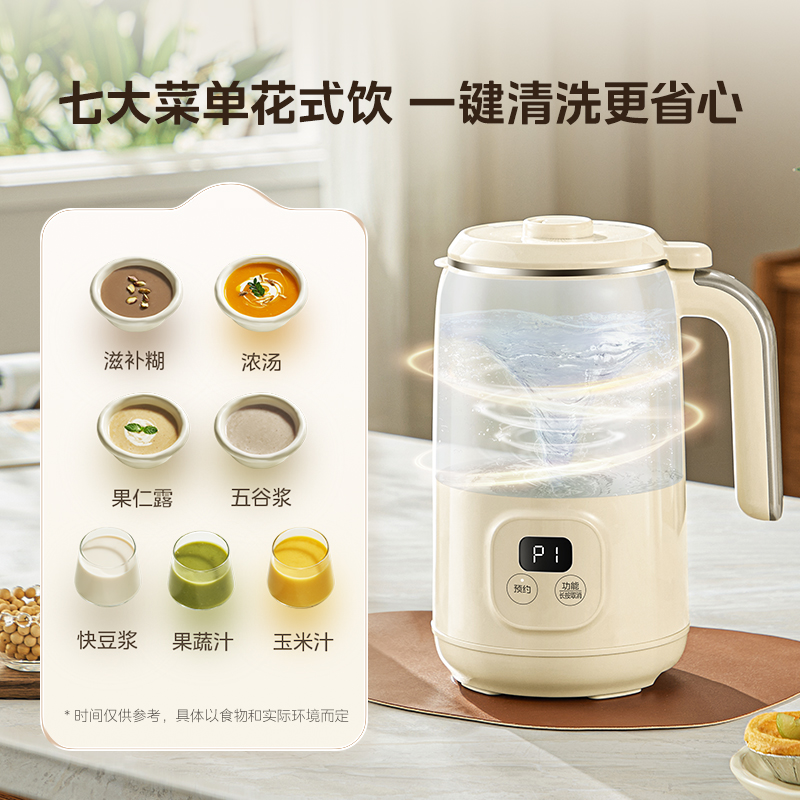 美的(Midea)豆浆机破壁机家用全自动小型迷你1人3人免煮0.5-1L容量安睡舱轻音降噪DJ10B-AB07高清大图