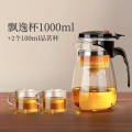 茶壶泡茶家用茶具茶水分离杯子2025新款玻璃茶杯专用飘逸杯泡茶壶 飘逸杯1000ML+2个品茗杯