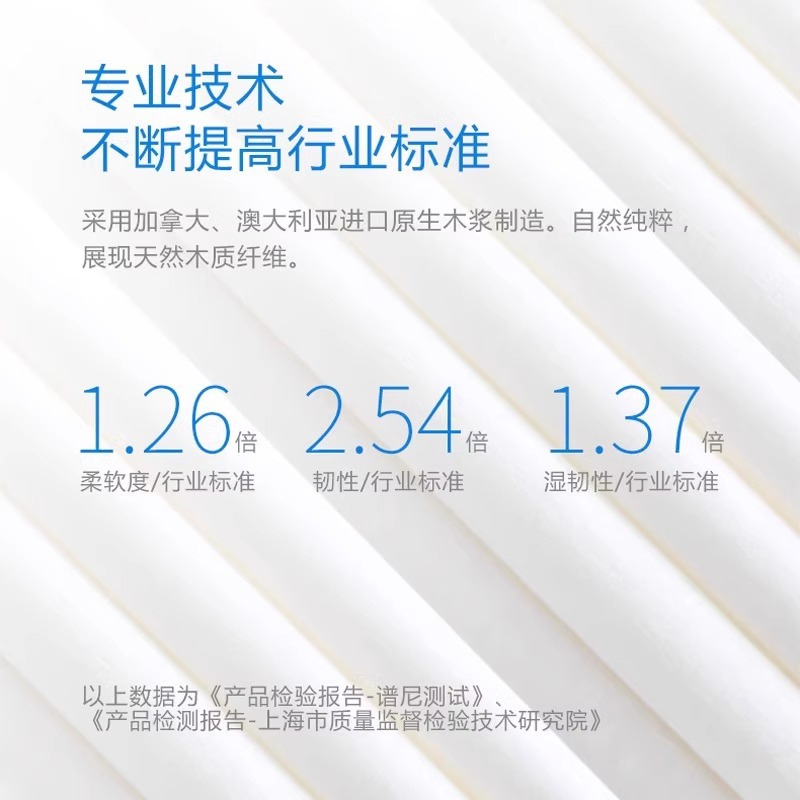 可心柔抽纸108抽婴儿纸巾云柔巾V9系列婴儿宝宝专用抽纸乳霜纸高清大图