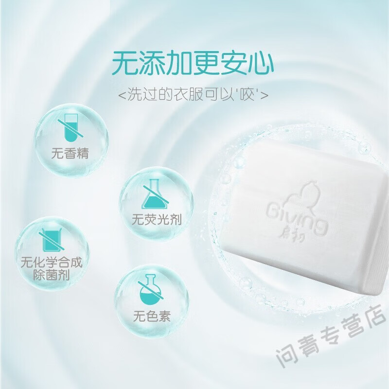 启初 婴儿柔护洗衣皂155g 宝宝尿布皂 儿童洗衣皂洁净 BB皂 洗衣皂155g*6块