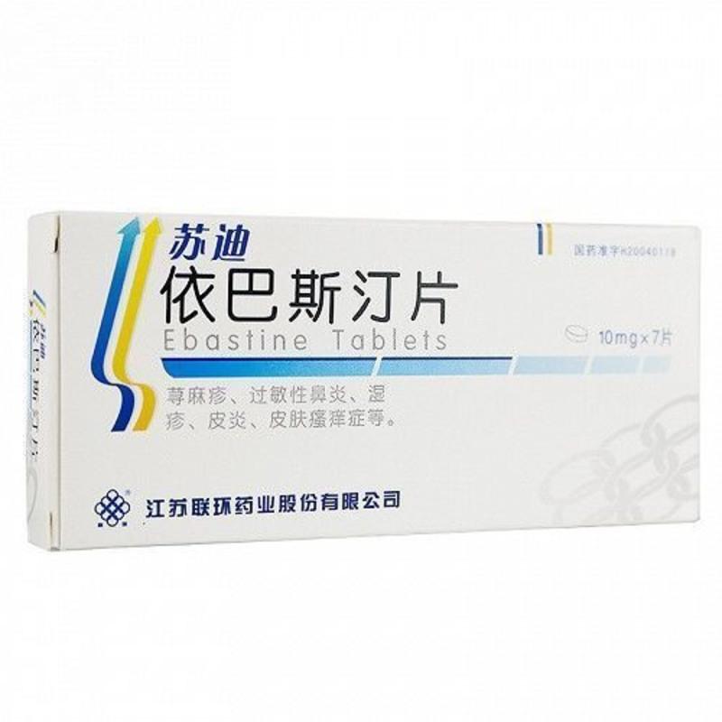 1盒装 联环 苏迪 依巴斯汀片 10mg*7片/盒 荨麻疹、过敏性鼻炎、湿疹、皮炎、皮肤瘙痒症