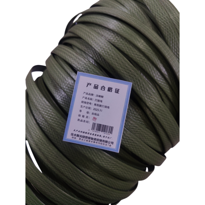 洋蝲蝲 打捆绳 撕裂膜打捆绳 kg高清大图