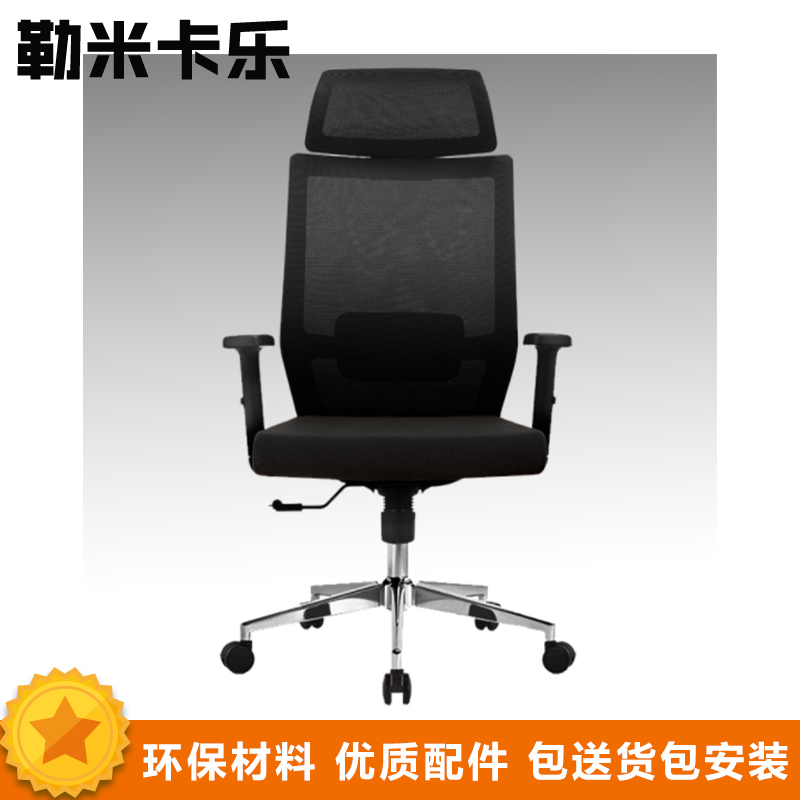 勒米卡乐LMKL79办公家具 办公椅电脑椅网椅高清大图