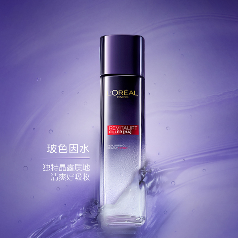 欧莱雅(L’OREAL)复颜玻尿酸水光充盈导入晶露65ml爽肤水保湿补水滋润营养紧肤淡皱提拉紧致化妆水有赠品字样