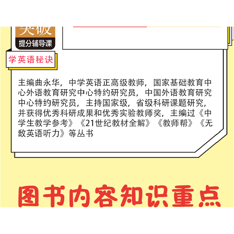 正版新书]每日30分钟初中英语阅读经典99篇 1曲永华 主编9787569高清大图