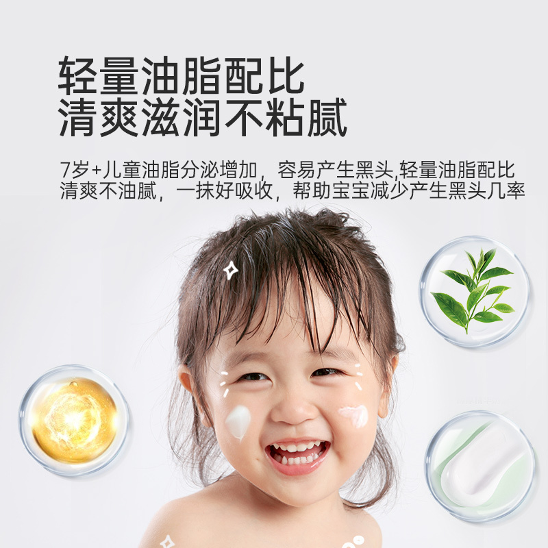 松达儿童山茶油润护霜50g