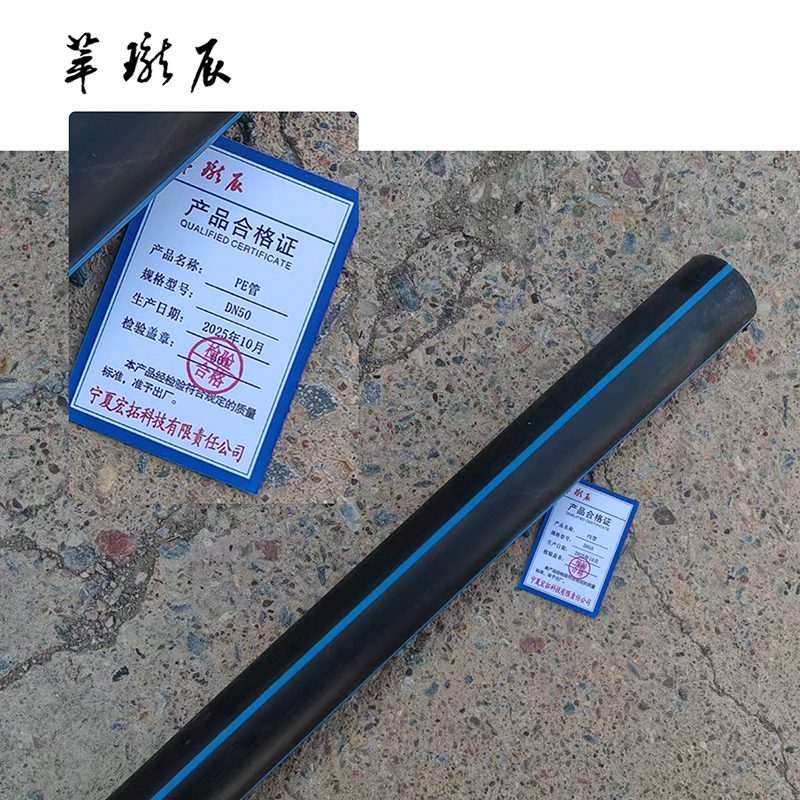 萃珑辰 PE管 DN50 米高清大图