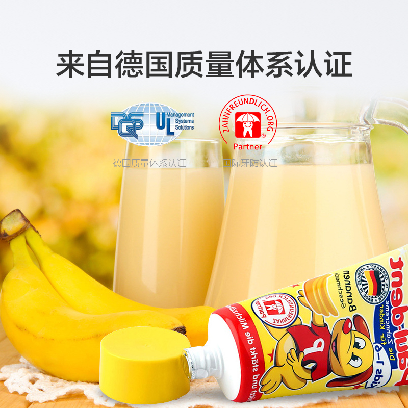 宝儿德(Paul dent) 儿童牙膏 宝宝低泡牙膏 含氟防蛀 1-6岁 香蕉味 50ml 德国进口儿童护理牙膏