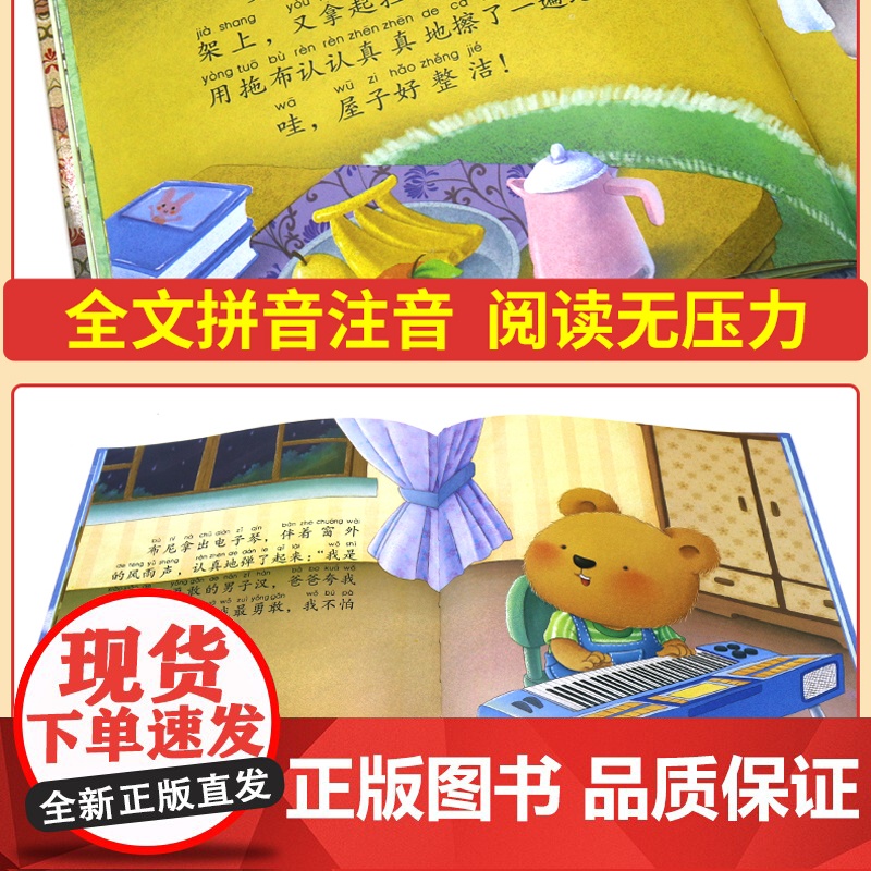 全套16册 精装硬壳绘本幼儿园专用 儿童故事书3一6 硬皮老师幼小衔接阅读绘本4-5-6岁适合中班大班看的带拼音三岁宝宝高清大图