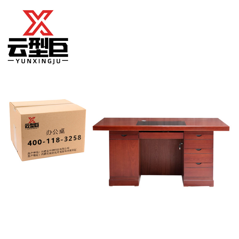 云型巨 办公桌 120*60*75cm 张高清大图