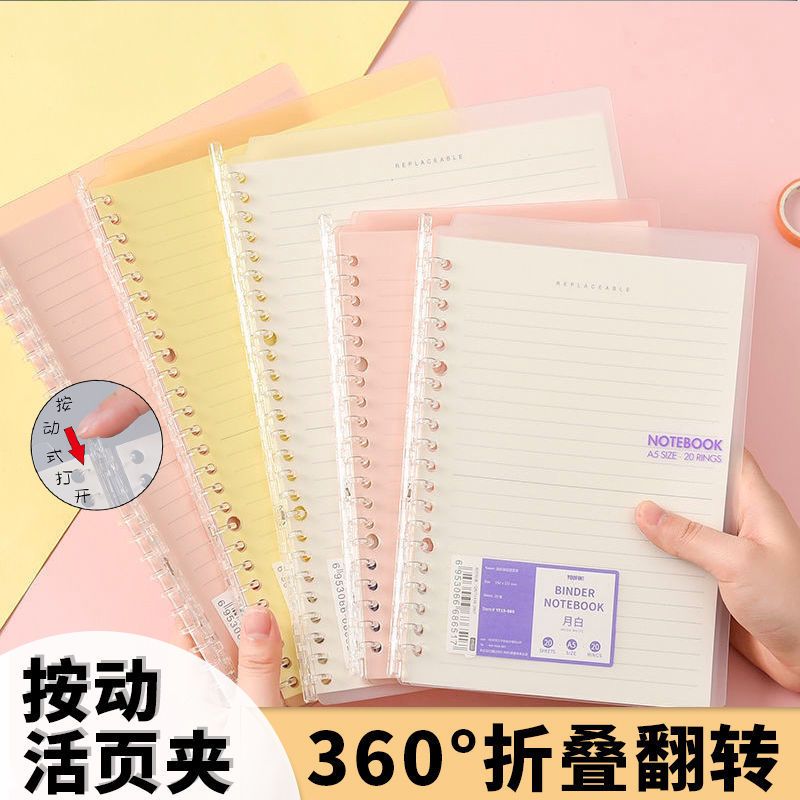 优凡B5/A5可拆卸线圈本26/20孔可换芯活页本学生记事本笔记本本子 A5活页芯-横线款(50张/包) 一本装