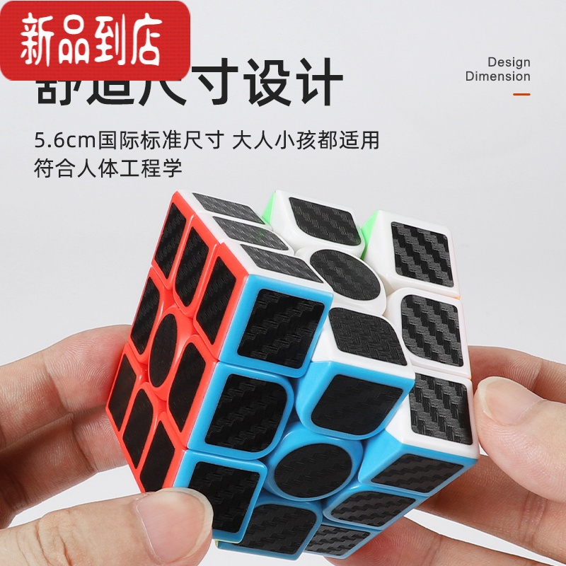 真智力魔域魔方三阶3碳纤维二四4五比赛专用顺滑初学者全套儿童益智玩具 4阶碳纤维(送底座+视频+魔方书) 三阶