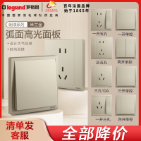 [清单报价]罗格朗开关插座五孔墙壁家用暗装开关插座朗淳香槟金色墙上暗线86型5孔带USB面板多孔双控电源插座