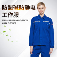 新佰益 防静电防酸碱工作服 春秋男女套装6018x 艳蓝色 4XL190码