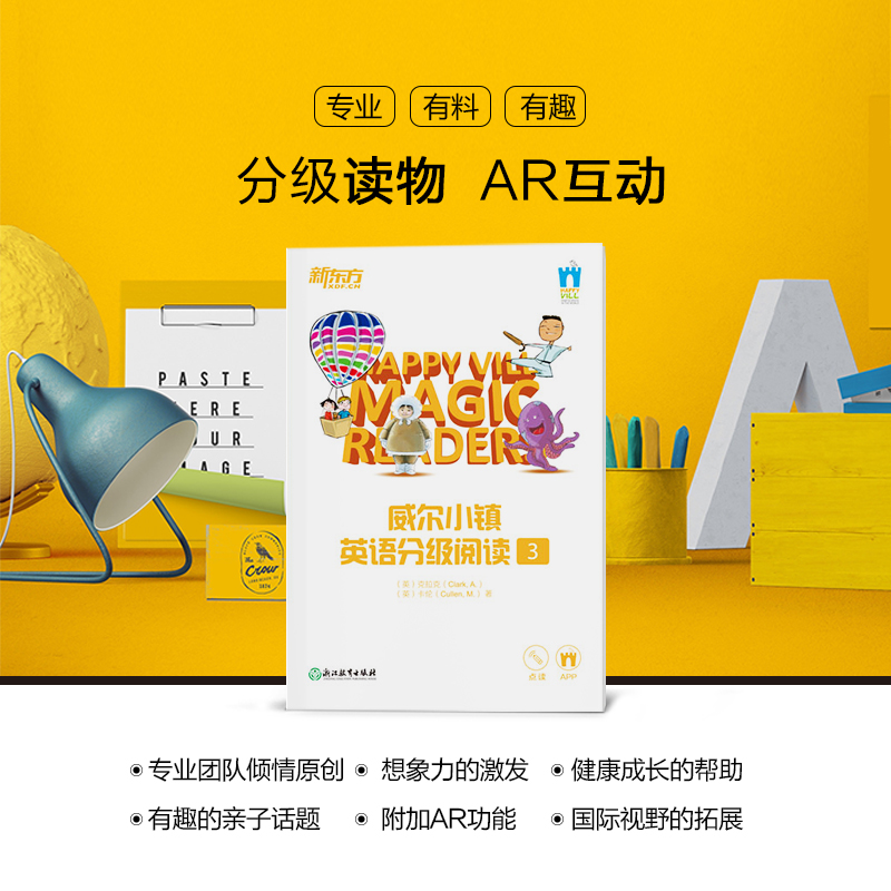 [正版]新东方威尔小镇英语分级阅读3 Happy Vill Magic Readers 3级 分级英文阅读 幼儿少儿英高清大图
