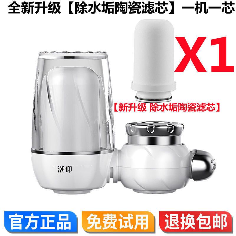 十层精滤[加粗陶瓷滤芯]一机一芯 德国净水器家用水龙头过滤器直饮通用农村厨房自来水前置过滤滤芯