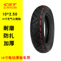 适用电动滑板车耐磨10x2.50内胎外胎防爆胎踏板车车胎10寸轮胎加厚 正新加厚10X2.50外胎