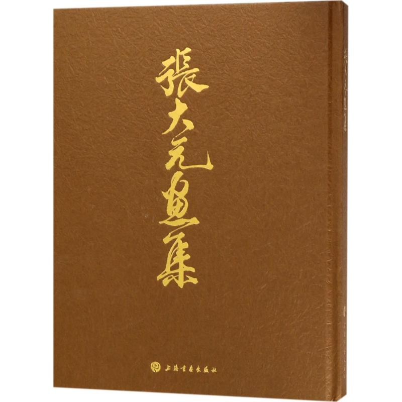 [M]张大元画集-9787547916988高清大图