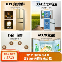 美菱306L法式多开门四开门风冷无霜电冰箱大容量家用 金色