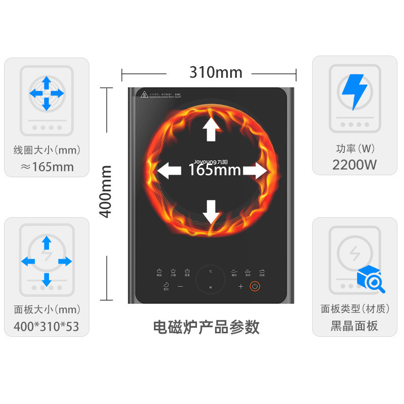 九阳Joyoung防辐射电磁炉2200W大功率IH加热定时电磁灶11档火力配汤锅炒锅 摩卡棕