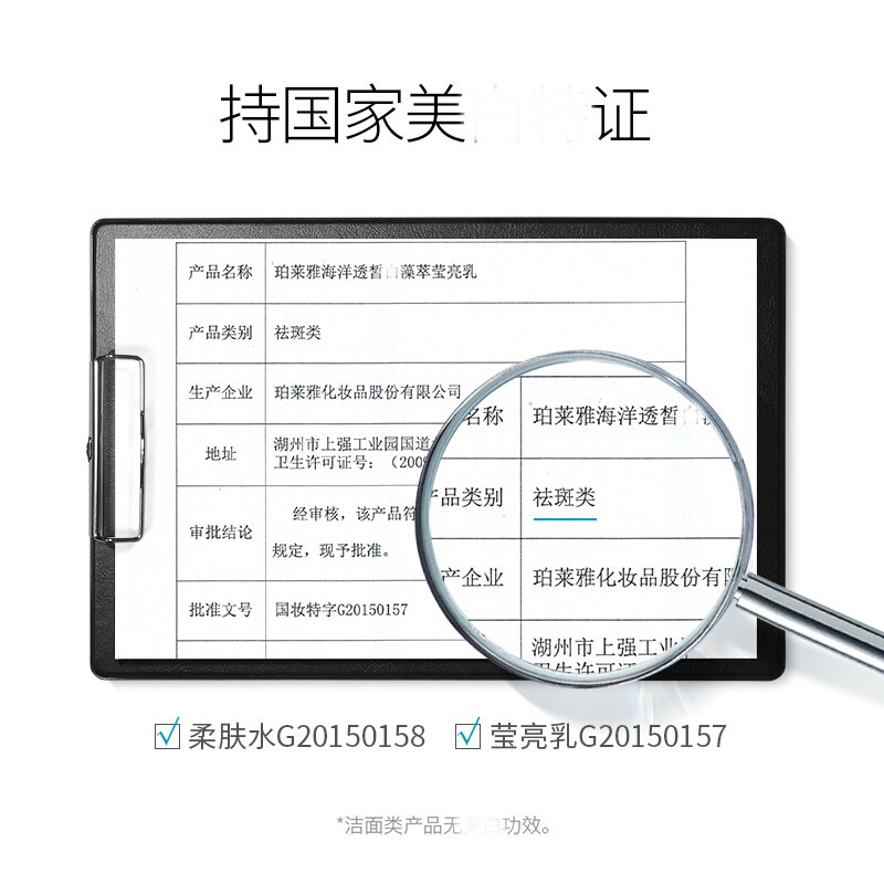 珀莱雅(PROYA)海洋透皙白藻萃护肤套装赋活嫩肤(洁面100g+柔肤水150ml+盈亮乳120ml+盈亮霜50g)
