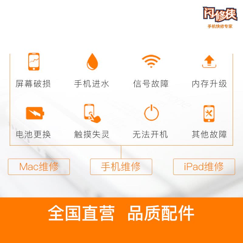 [闪修侠]iPhoneXR内屏异常苹果XR内外触摸坏内屏显示异常液晶屏坏苹果手机上门维修换屏图片