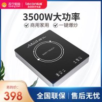 乐创(lecon)商用电磁炉3500W大功率电池炉家用电磁灶电灶炉奶茶店火锅店猛火电磁炉3500W平面LC-L23