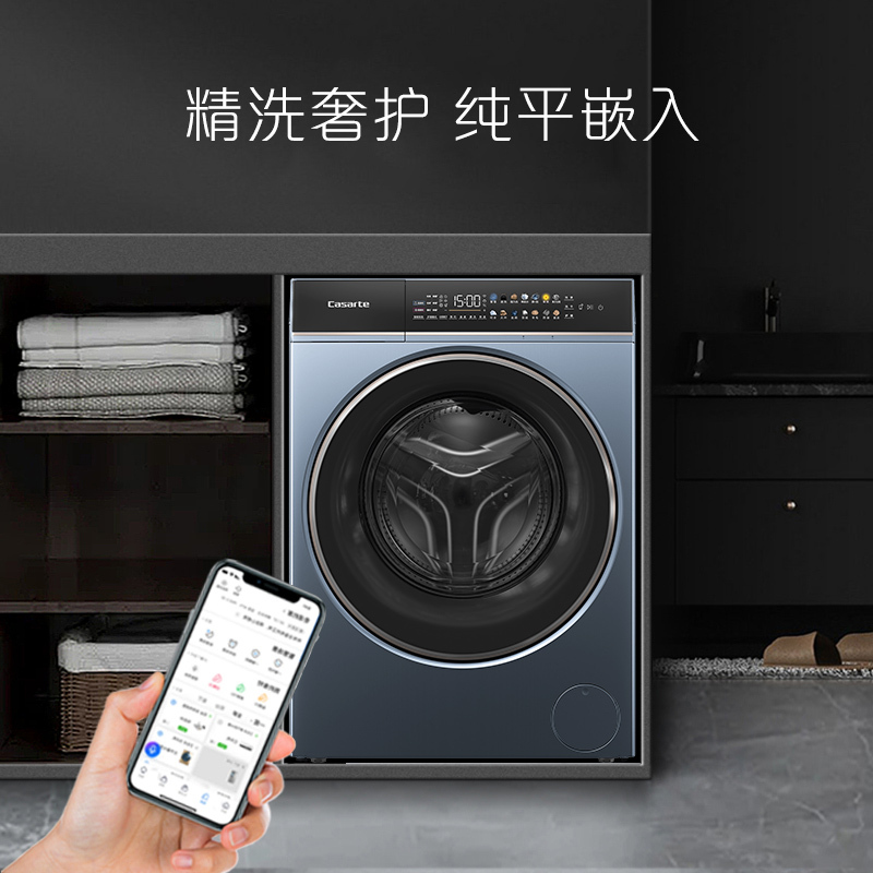卡萨帝(Casarte)10公斤 大容量 洗干一体机 直驱电机 纯平嵌入 智能物联 C1 HD10LS5CLU1
